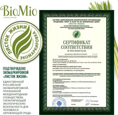 Спрей для кухни Лемонграсс 500 мл. 1809-02-01 – фото 13
