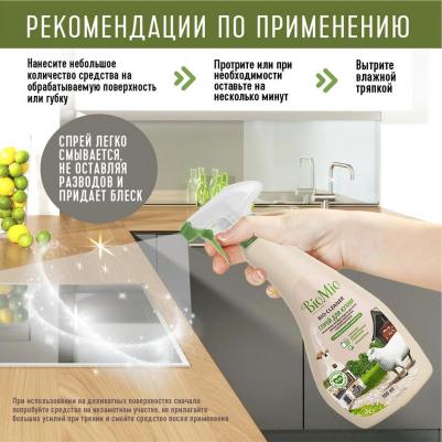 Спрей для кухни Лемонграсс 500 мл. 1809-02-01 – фото 16