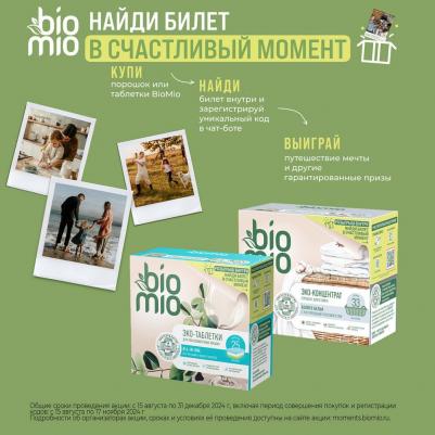 Стиральный порошок Для белого белья концентрат 1000 г – фото 15