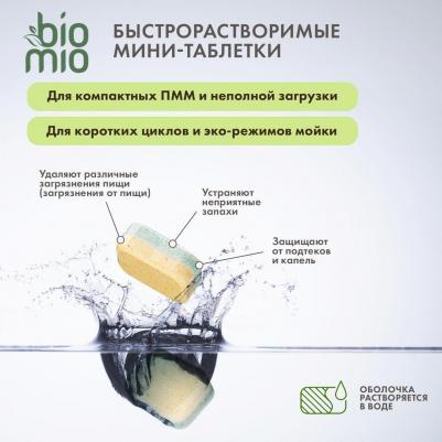 Таблетки для посудомоечной машины с эфирными маслами 10 г 25 шт – фото 10