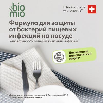 Таблетки для посудомоечной машины с эфирными маслами 10 г 25 шт – фото 11