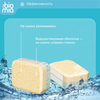 Таблетки для посудомоечной машины с эфирными маслами 10 г 25 шт – фото 14