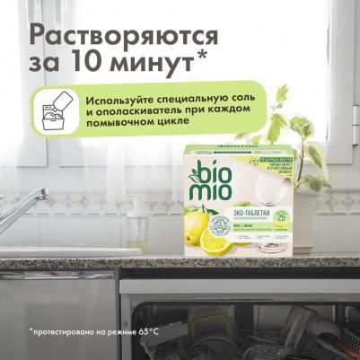 Таблетки для посудомоечной машины с эфирными маслами 10 г 25 шт – фото 17