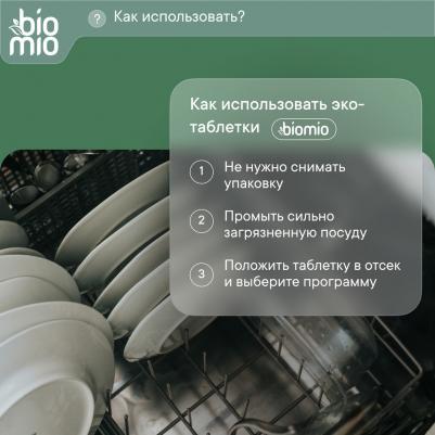 Таблетки для посудомоечной машины с эфирными маслами 10 г 25 шт – фото 18