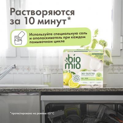 Таблетки для посудомоечной машины с маслами бергамота и юдзу, 50 шт – фото 5