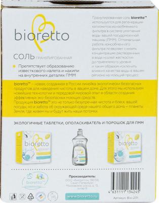 Соль для посудомоечной машины (ПММ) 1 кг (Bio-201) – фото 5