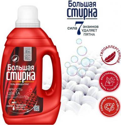 Гель для стирки Color 1.2кг – фото 10