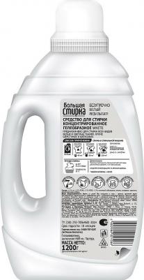 Гель для стирки White 1.2кг – фото 3