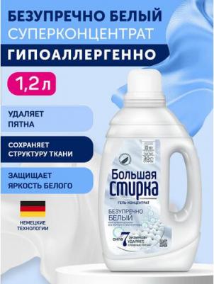 Гель для стирки White 1.2кг