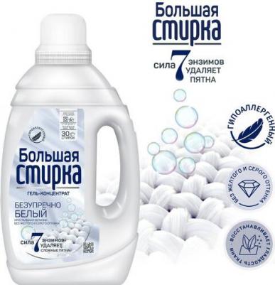 Гель для стирки White 1.2кг – фото 7
