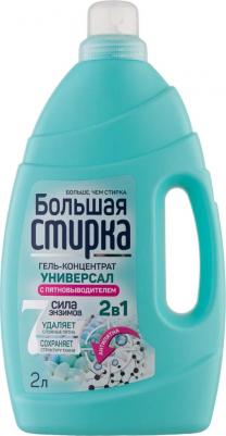 Набор средств для стирки Universal 2л и Black 1,2 л – фото 2