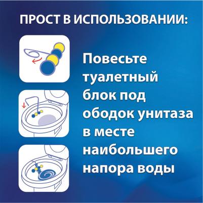 Блок туалетный подвесной твердый 4 шт. х 50 г, Сила-Актив "Лимонная Свежесть/Океанский бриз", 2293911 – фото 16