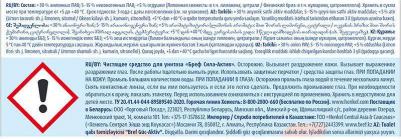 Блок туалетный подвесной твердый 4 шт. х 50 г, Сила-Актив "Лимонная Свежесть/Океанский бриз", 2293911 – фото 19