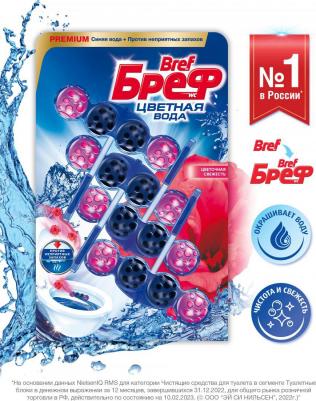 Туалетный блок Color Aktiv Цветочная свежесть 4х50 гр – фото 1