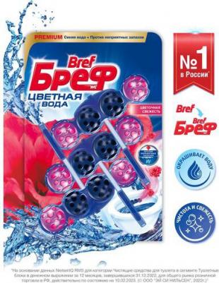 Туалетный блок Color Aktiv Цветочная свежесть 4х50 гр – фото 8