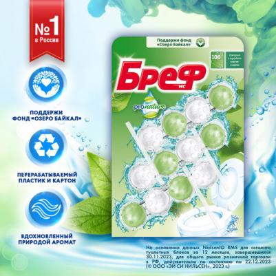 Туалетный блок pro nature в виде блока очистителя для унитаза, 3х50 г – фото 1