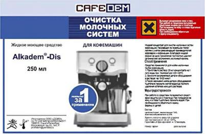 средство для чистки Средство для очистки молочных систем кофем. M11 – фото 3