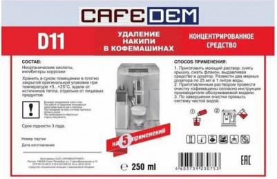 Средство для удаления накипи в кофемашинах D11 4603739231439 – фото 1