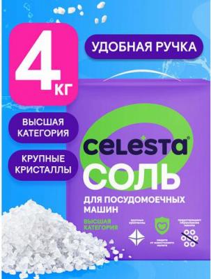 Соль для посудомоечных машин 4кг – фото 4