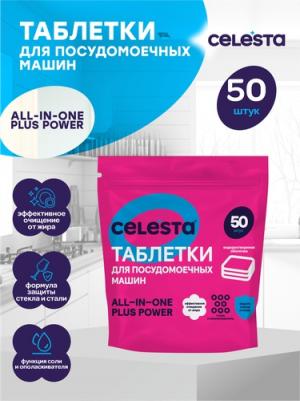 Таблетки для посудомоечных машин All in one 50шт – фото 3