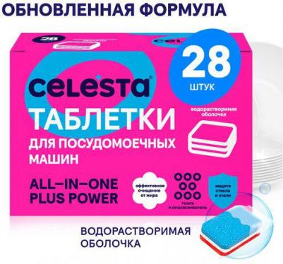 Таблетки для посудомоечных машин All in one 50шт – фото 4