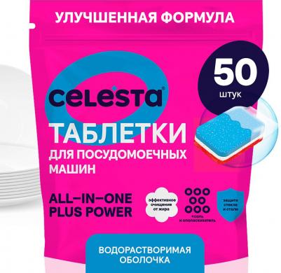 Таблетки для посудомоечных машин All in one 50шт – фото 5