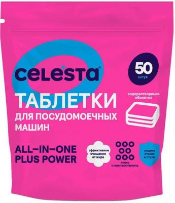 Таблетки для посудомоечных машин All in one 50шт – фото 7
