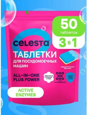 Таблетки для посудомоечных машин All in one 50шт – фото 10