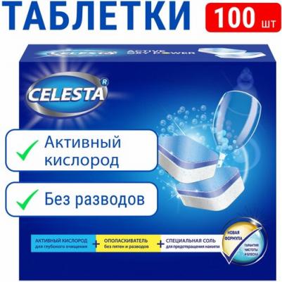 Таблетки для посудомоечной машины ACTIVE OXY Power, 100 шт