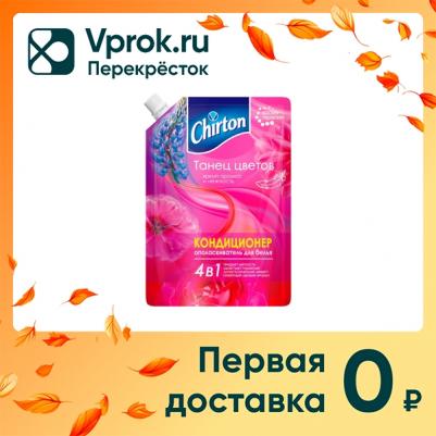 Кондиционер, ополаскиватель Танец Цветов, розовый, 0.76 – фото 8
