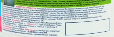 Порошок отбеливающий "Oxygen", кислородный, 500 г – фото 14