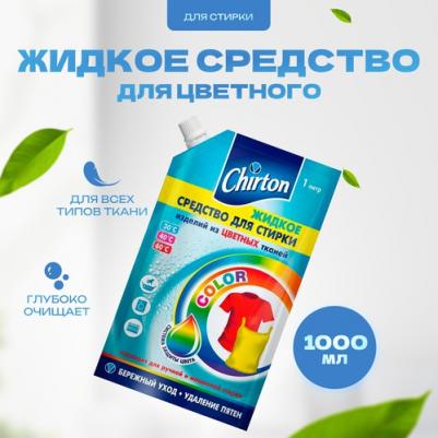 Жидкое средство для стирки ch-234, голубой, 1.039