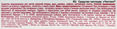 Чистящее средство 400 г, "Ландыш", порошок, 71 – фото 7