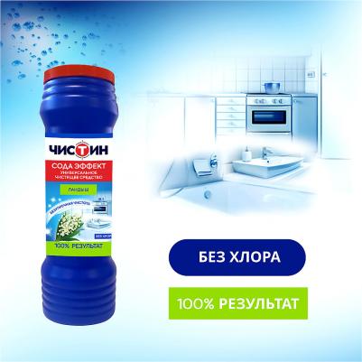 Чистящее средство 400 г, "Ландыш", порошок, 71 – фото 16
