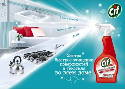 Чистящее средство универсальное Универсальный Ультра быстрый жидкость 500мл – фото 13