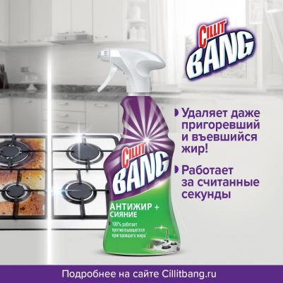 Чистящее средство для кухни жидкость антижир 0.75 л – фото 7