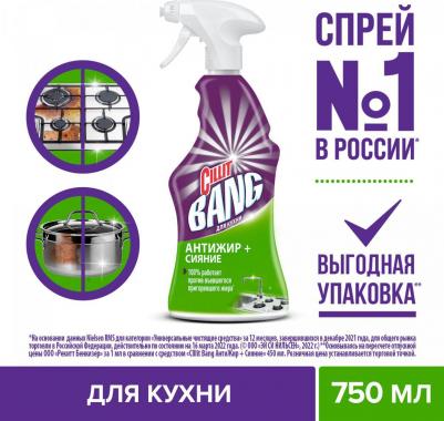 Чистящее средство для кухни жидкость антижир 0.75 л – фото 13