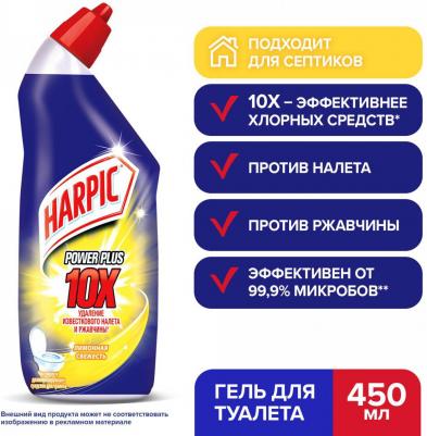 Гель для туалета Harpic "Power Plus. Лимонная свежесть", 450 мл – фото 9