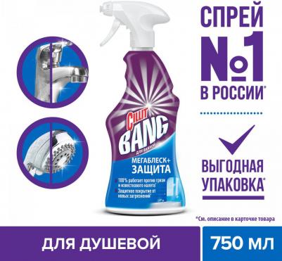 Специальное чистящее средство Мегаблеск и Защита, с курком, 750 мл – фото 4