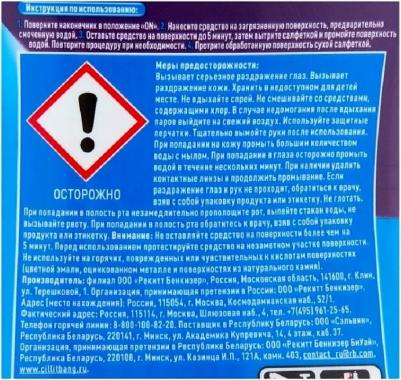 Специальное чистящее средство Мегаблеск и Защита, с курком, 750 мл – фото 7