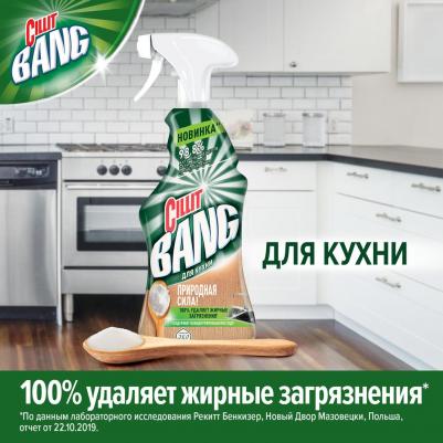 Средство чистящее Природная сила для кухни с содой 450мл – фото 1