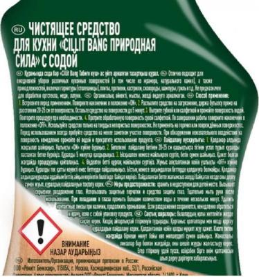 Средство чистящее Природная сила для кухни с содой 450мл – фото 3