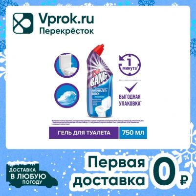 Средство дезинфицирующее для туалета Анти-налет+Блеск Свежесть океана 750мл – фото 6