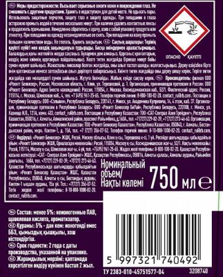 Средство от налета и грязи 750мл – фото 2
