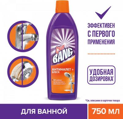 Средство от налета и грязи 750мл – фото 14