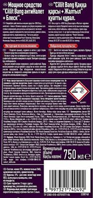 Средство от налета и грязи 750мл – фото 16