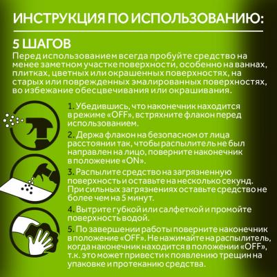 Универсальное чистящее средство Pro для профессиональной уборки 750 мл – фото 2