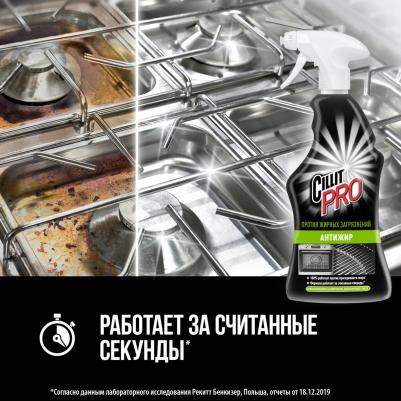 Универсальное чистящее средство Pro для профессиональной уборки 750 мл – фото 5