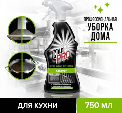 Универсальное чистящее средство Pro для профессиональной уборки 750 мл – фото 7