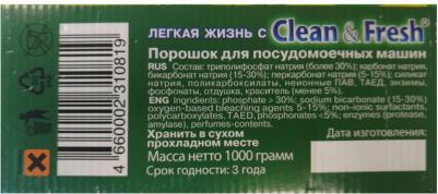 Порошок для ПММ, 1000 г – фото 2